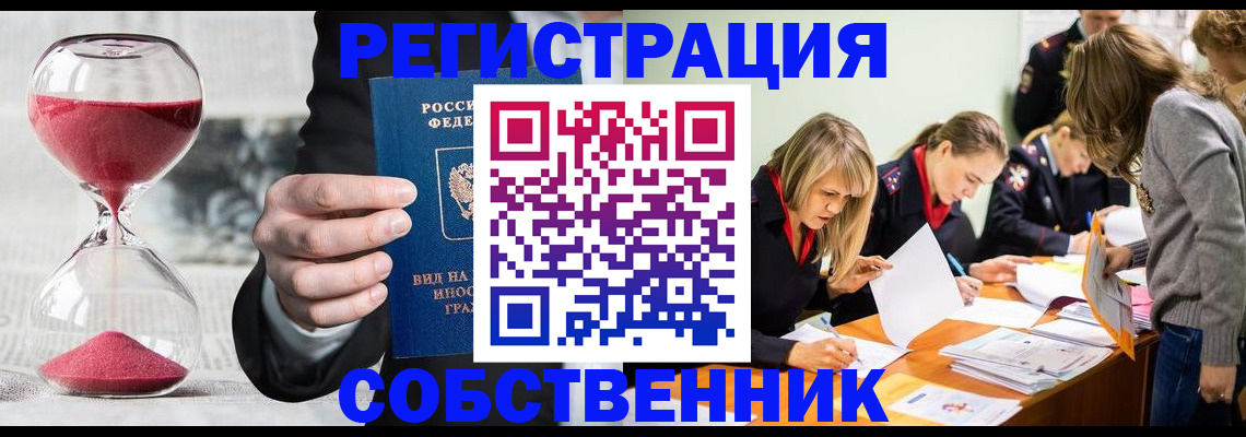 прописка для военкомата в Ряжске