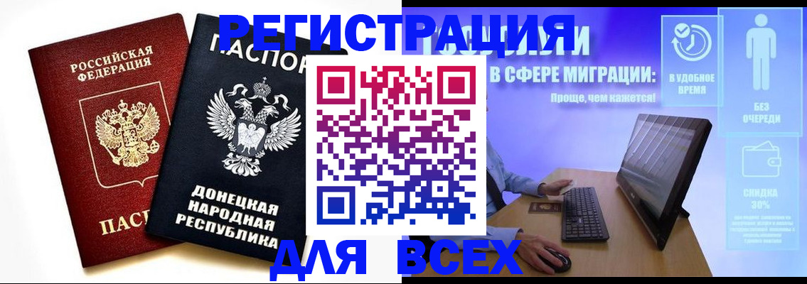 прописка для школы в Ряжске