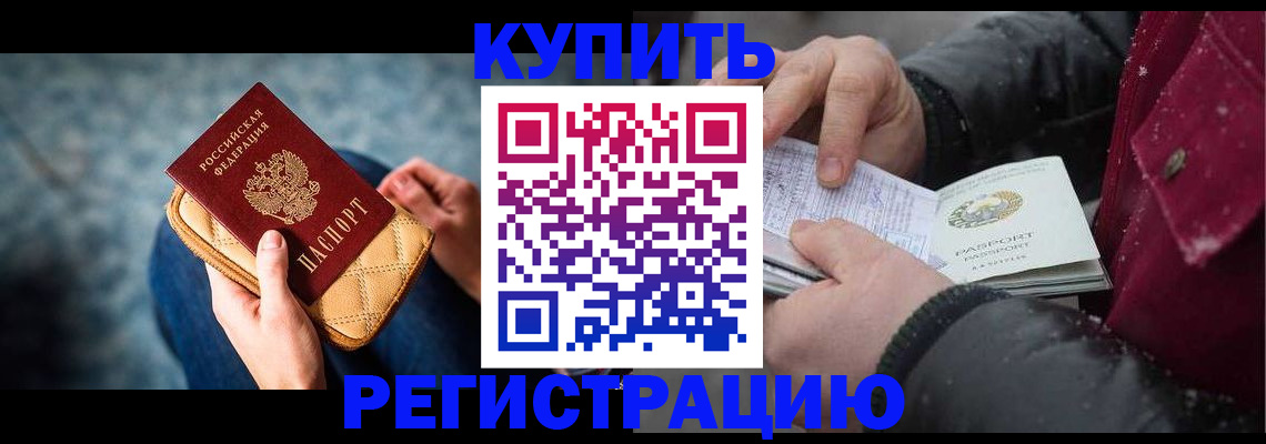 прописка паспорт в Ряжске